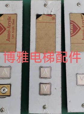 东莞快意电梯外呼面板整套外呼盒HOP11召唤壳CTRL80全新外招盒
