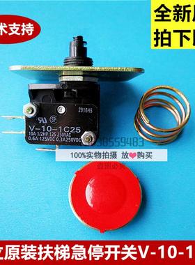 日立广日扶梯电梯急停按钮红色急停开关V-10-1C25急停按扭