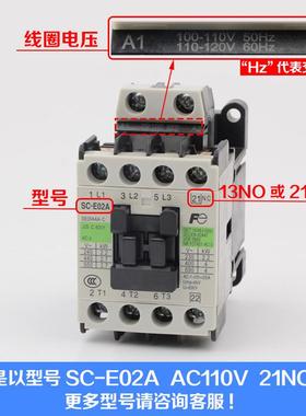 常熟富士电梯交流接触器SC-E02AE03AE04AE05AAC220V110配件