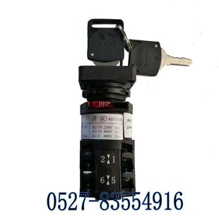 巨人通力扶梯电梯电源锁钥匙开关LW42A1Y通力扶梯电源锁钥匙