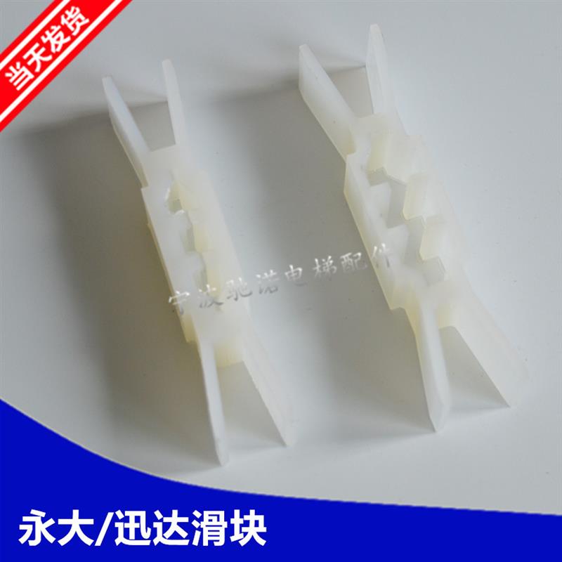 适用于电梯配件门滑块夹QKS9电梯 厅门 配件白色 夹子