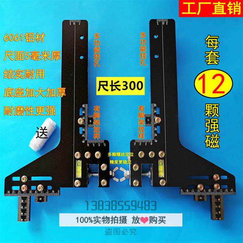 电梯校轨尺/单线校导尺/导轨定位尺/找道尺/无脚手架/工装/卡板