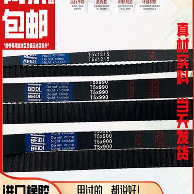 T5同步带宽25包邮330560-T5-780103516301740TBN2000-T5优质