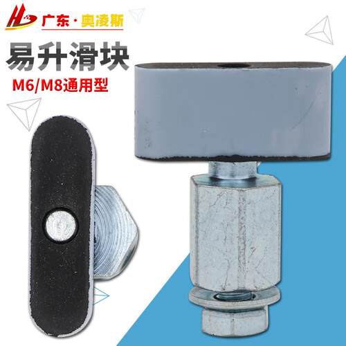 【包换包邮】M6/M8型电梯厅门滑块导轨螺母适用巨人通力日立易升