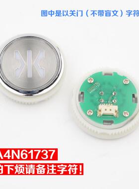 拉把电梯按钮A4N33067圆形按键A4N61737适用奥的斯江南快速配件
