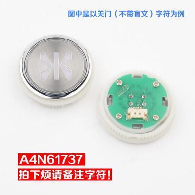 拉把电梯按钮A4N33067圆形按键A4N61737适用奥的斯江南快速配件