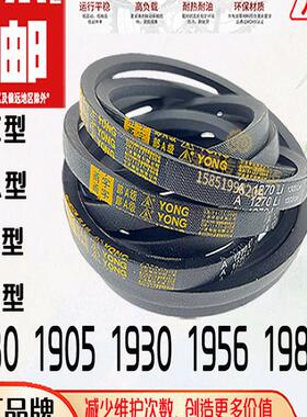 ABC三角带B1880Li空压机C1905水泥罐车皮带A1930B1956风机C1981