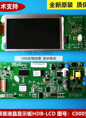 全新原装日立电梯外招液晶板日立液晶HDB-LCDC0005499外呼板