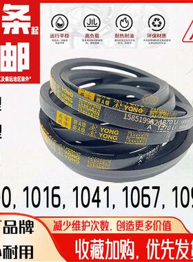 甬字三角带OAB型1000Li加强A1016脱粒机B1041水泵Z1067皮带B1092