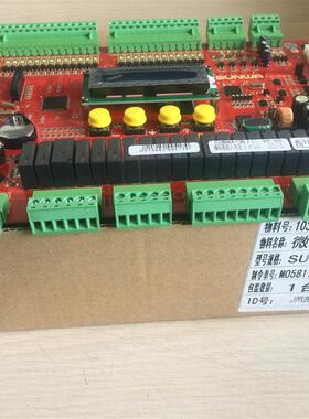 北京升华电梯专用主板SUNWA7.0-PCB-3(全新)V2.0220K/配PM709