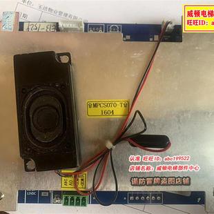 视频机MLCD070 电梯图片机MPCS070