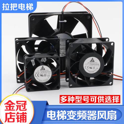 拉把电梯变频器风扇台达东芝控制柜散热风扇适用三菱奥的斯配件