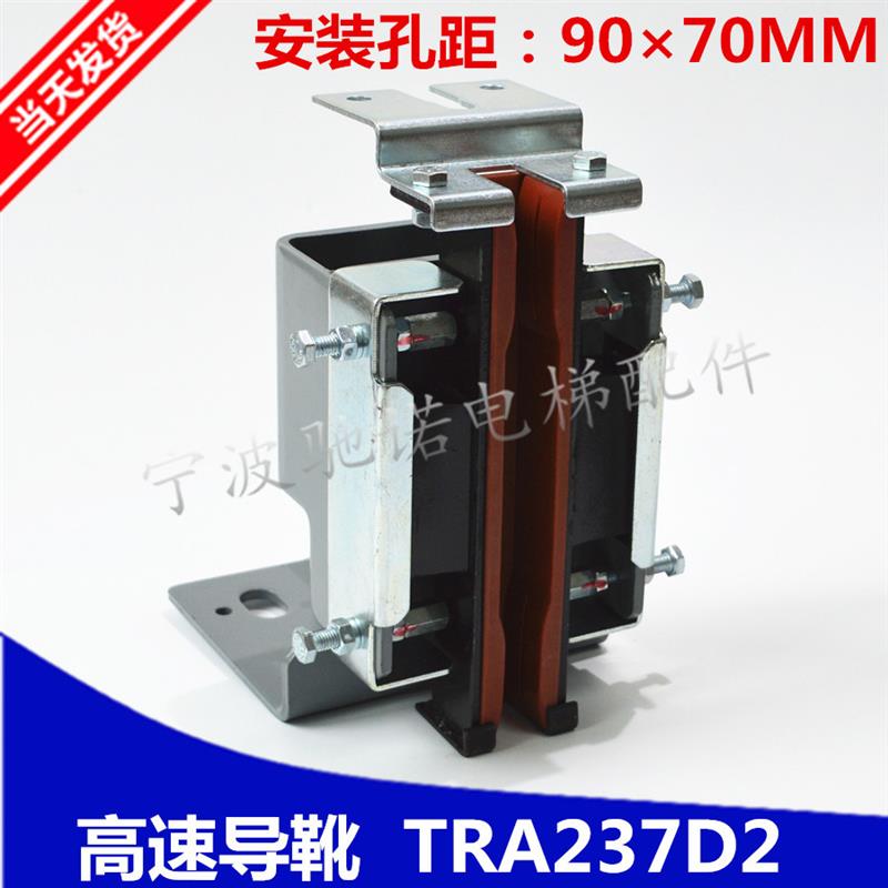适用于OTIS三菱/西子奥的斯电梯轿厢导靴 XAA237D2 5高速电梯导靴