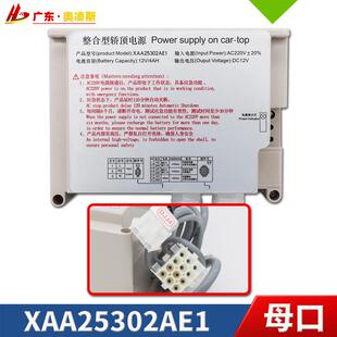 【包换包邮】整合型轿顶电源XAA25302AE1XAA25302AE1