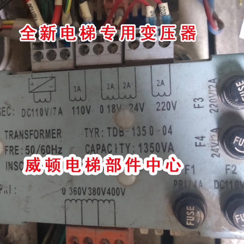 全新电梯专用变压器TDB-1350-04/电梯控制柜变压器