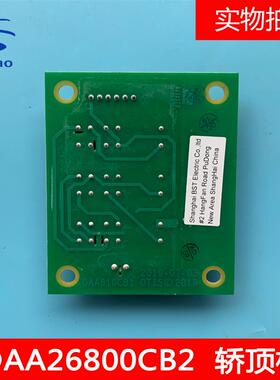 OTIS奥的斯电梯轿顶板DAA26800CB1/HAA26800AH1电梯门区板CB2