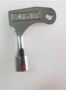 电梯配件通力/西尔康/申菱/三洋/星马/电梯门钥匙/三角钥匙欧菱