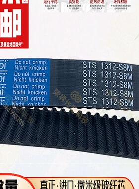 STS1128-S8M~1176进口芯同步带1136数控1144双面牙S8M1160磨床CNC