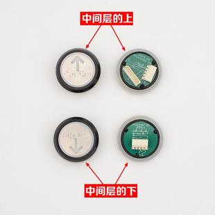 电梯按钮A4J16467轿厢数字外呼黑边盲文不锈钢字片适用巨人通力