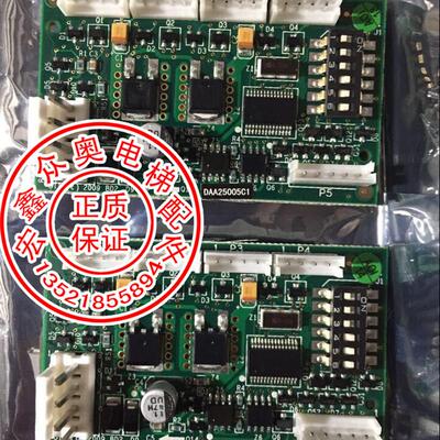 奥的斯/DAA26800AL1/RS14板/全新原装/DAA26800AL1/DAA25005C1板
