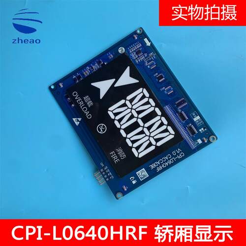 西子电梯/速捷优耐德CPI-L0640HRF轿厢显示面板6.4寸三位数显示全
