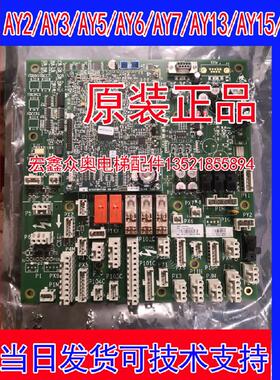 奥的斯GECB主板DBA/DCA/DDA26800AY2/3/5/6/7/13/15/21全新现货