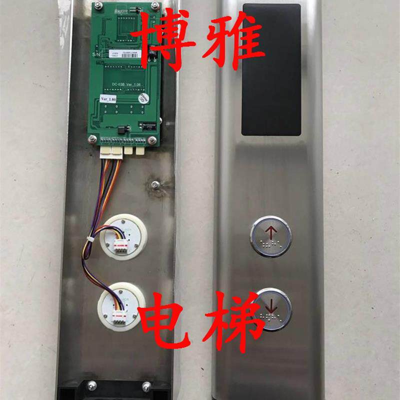 英威腾电梯配件/定做英威腾外呼盒/外呼面板/DC-03A/DC-03B/外招