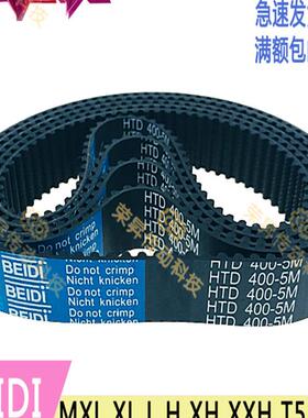 绗缝机皮带225L050同步带TBNV225L75棉被加工225L100车床铣床60齿