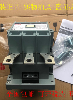 ABB老款接触器EH210/260/300/370/550/700/800 AC110V AC220V包邮