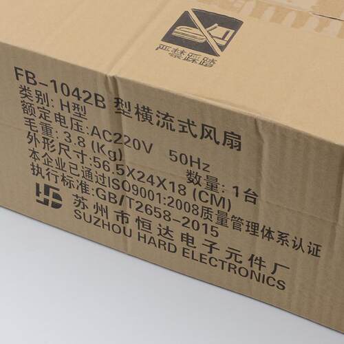 电梯风扇恒达FB-1042BH型T型横流式轿厢风机FB-9B-J风扇适用日立