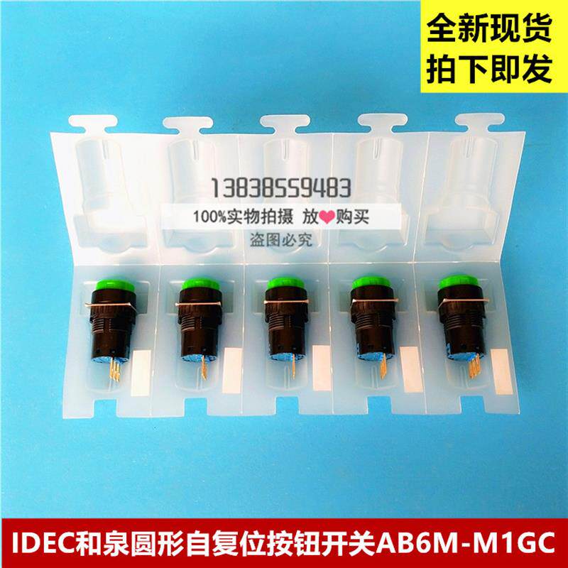 IDEC和泉按钮开关AB6M-M1GC绿色16mm自复位按钮圆形1开1闭3脚图片