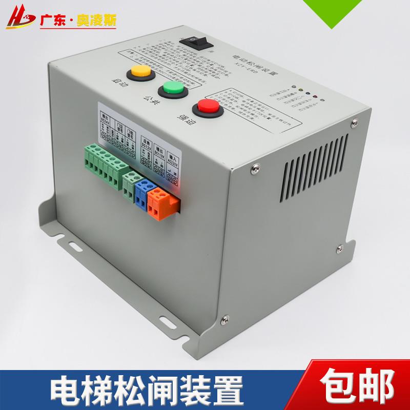 适用于【包换包邮】电梯电动松闸电源装置XZY-ERD替代EMK-EPB110/