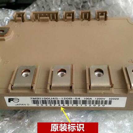 原装富士进口7MBI100U4S-120B-54模块电梯逆变模块原装全新