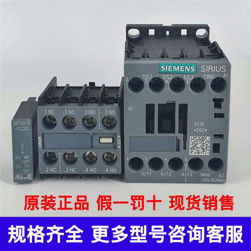 正品西门子奥的斯电梯BY抱闸接触器3RT1016-2AF04 3RT2016-2AF01