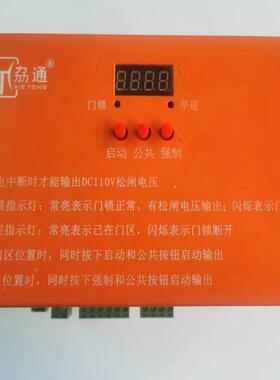 配件电梯无机房自动松闸装置电源EPB110/2D1104B10/平层ARD全新