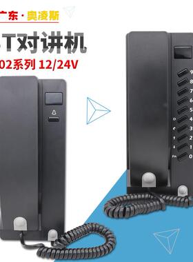 【包换包邮】贝思特电梯对讲主机BH202/KBH202/MBH231/KBH231/