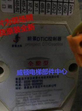 适用于全新前景光电DTIC电梯刷卡IC控制器PI210-I/II/III/J/T/Q/P