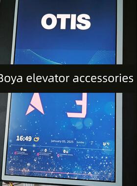 O牌电梯13.3寸视频机智能屏Haa25140Bb989通讯驱动板A3N252452