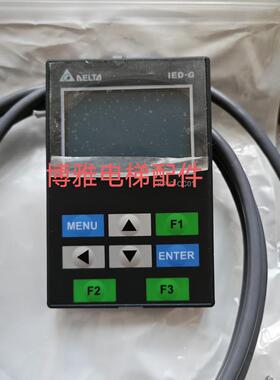 恒达富士台达系统电梯手持液晶操作器服务器IED-G/KPIG-CC01/全新
