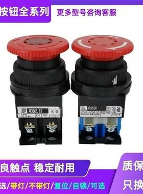蘑菇头急停按钮开关AR22V2RVORV2LAR30V2R-11R01R