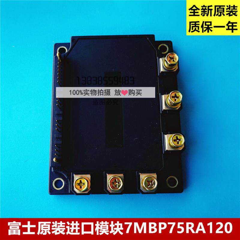 全新原装正品日立电梯MCA电梯用功率模块7MBP75RA120-05