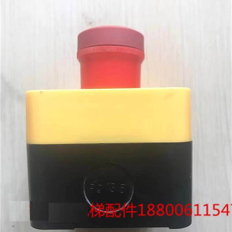 电梯配件/日立电梯底坑急停/日立电梯急停开关/全新原装