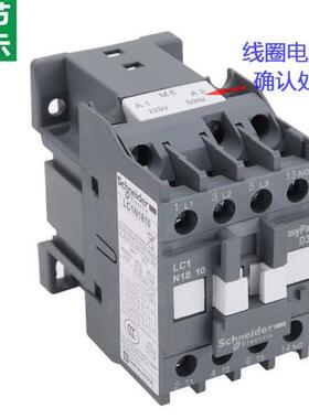 原装施耐德交流接触器LC1NLC1E2510E2501E3210E40E50E65M5N