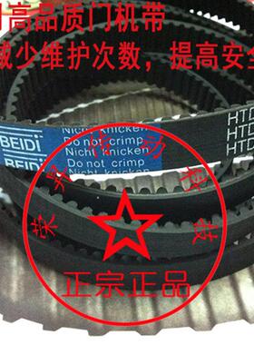 展鹏三菱日立富士达门机皮带电梯配件皮带BEIDIHTD5M2670-5M