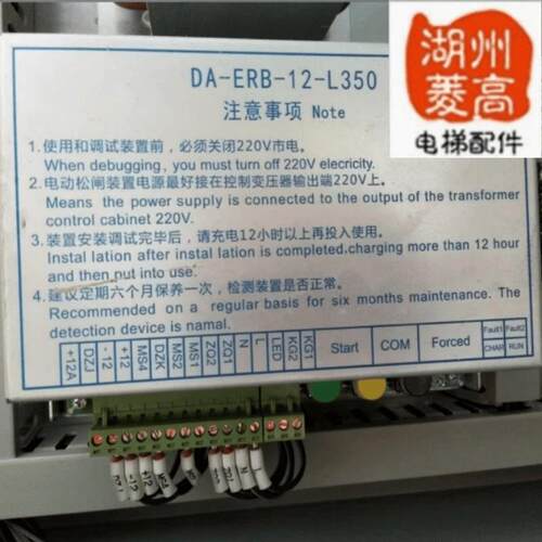 电梯电动松闸装置HCDJ12-5D1德奥电梯专用HCDJ12-12-L350紧急电源