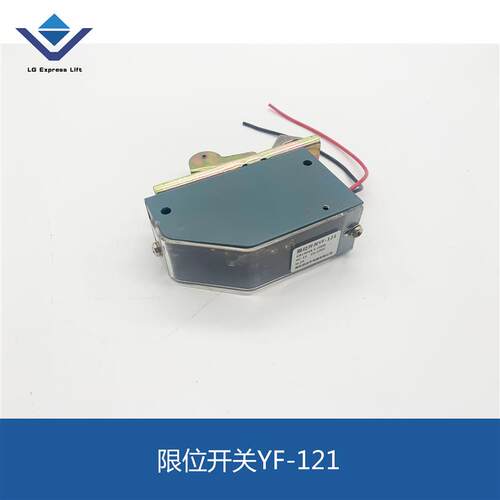 电梯配件YF121开关DS121门机开关厅门副门锁开关全新门锁开关
