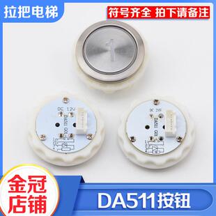拉把电梯按钮DA511G01MTD511DC12V配件P366716B000适用三菱菱云