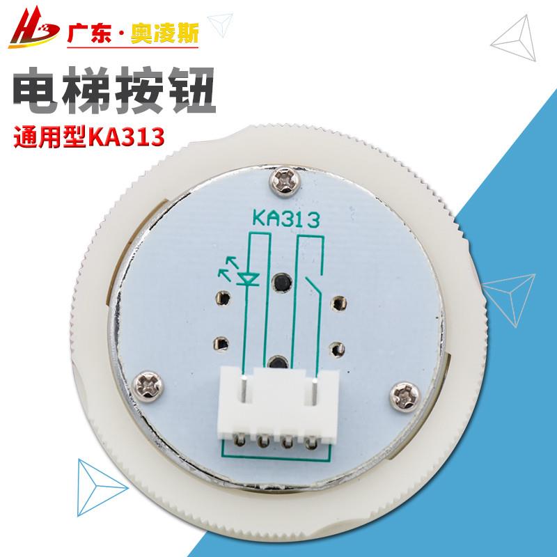 【包换包邮】电梯圆形按钮KA313通力永大奥的斯三菱开孔37mm通用图片