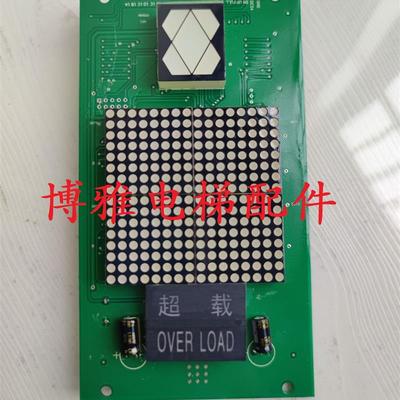 奔克系统巨人通力电梯轿内轿厢显示板/A3J17216全新