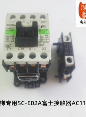 电梯配件电梯专用SZ-AS1接触点富士接触器SC-E02A/AC110/9A全新正